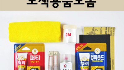 벤츠 순정 붓펜: 긁힘 걱정 끝! 내 차 지킴이 후기